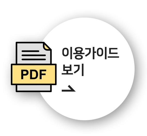 PDF 다운로드